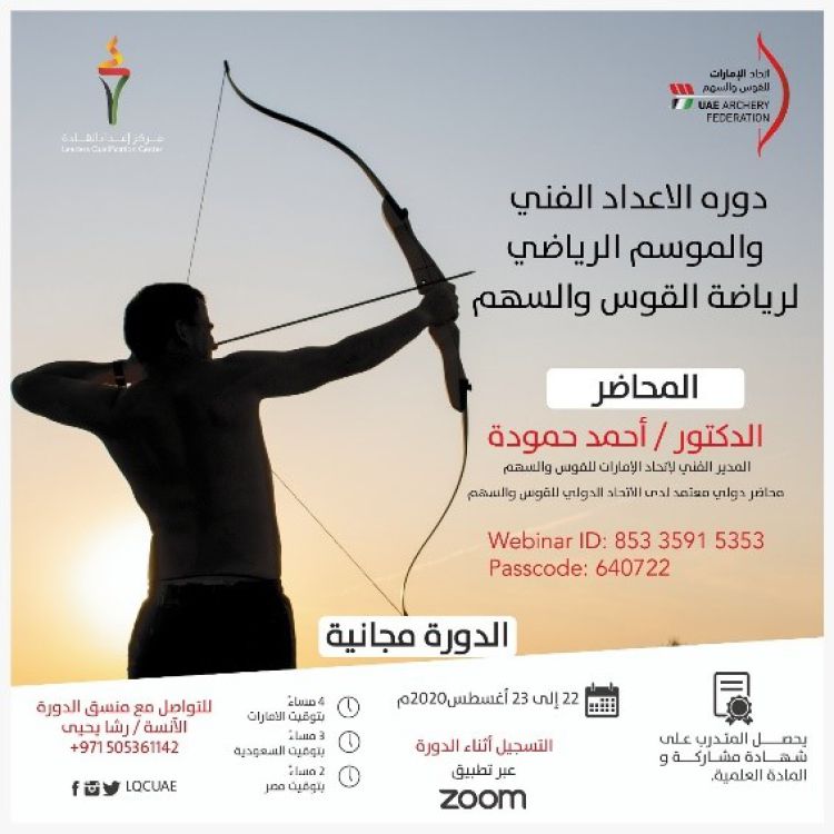 Technical preparation and sports season for Archery